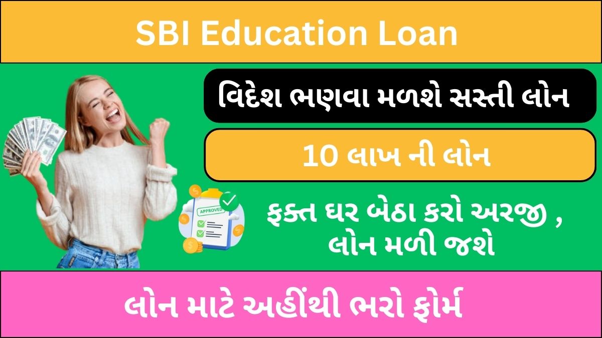 SBI Education Loan